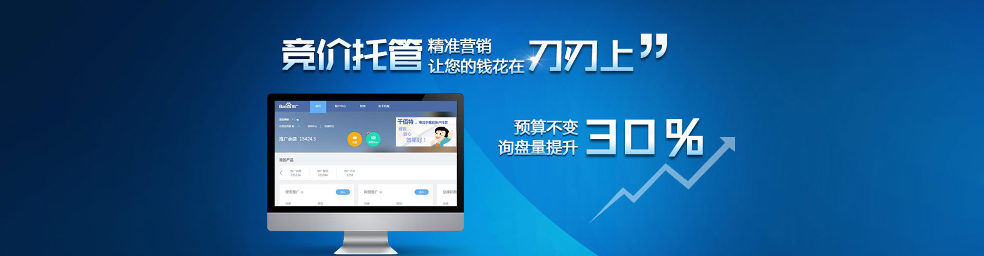 玛沁sem竞价员